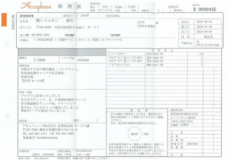 ������ʡ�Accuphase C-3900 (F0Y040) ������̵�����̳�ƻ�����졦Υ��������