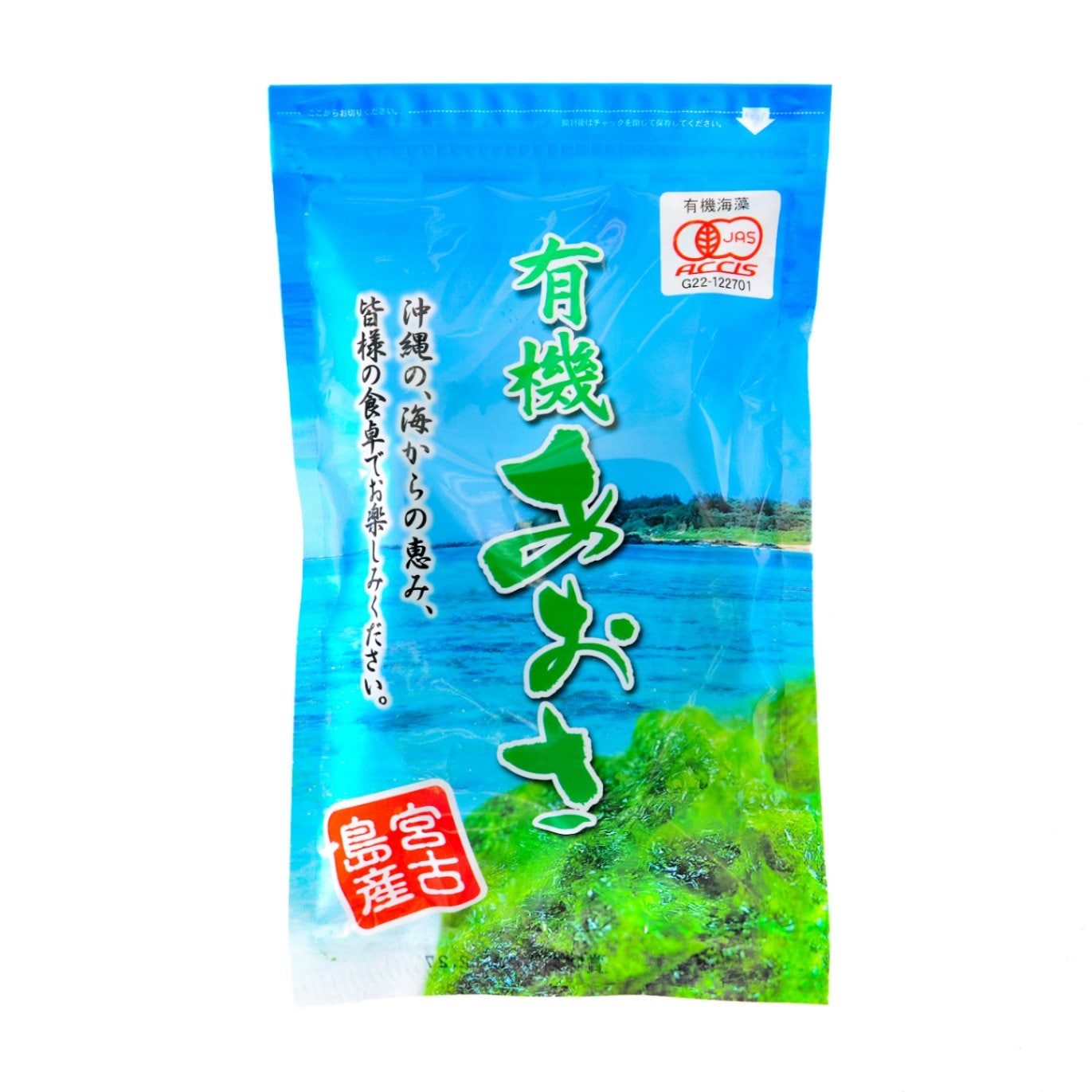 【新物】宮古島産有機乾燥あおさ 16g