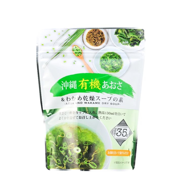 沖縄有機あおさ&わかめ乾燥スープ 35g