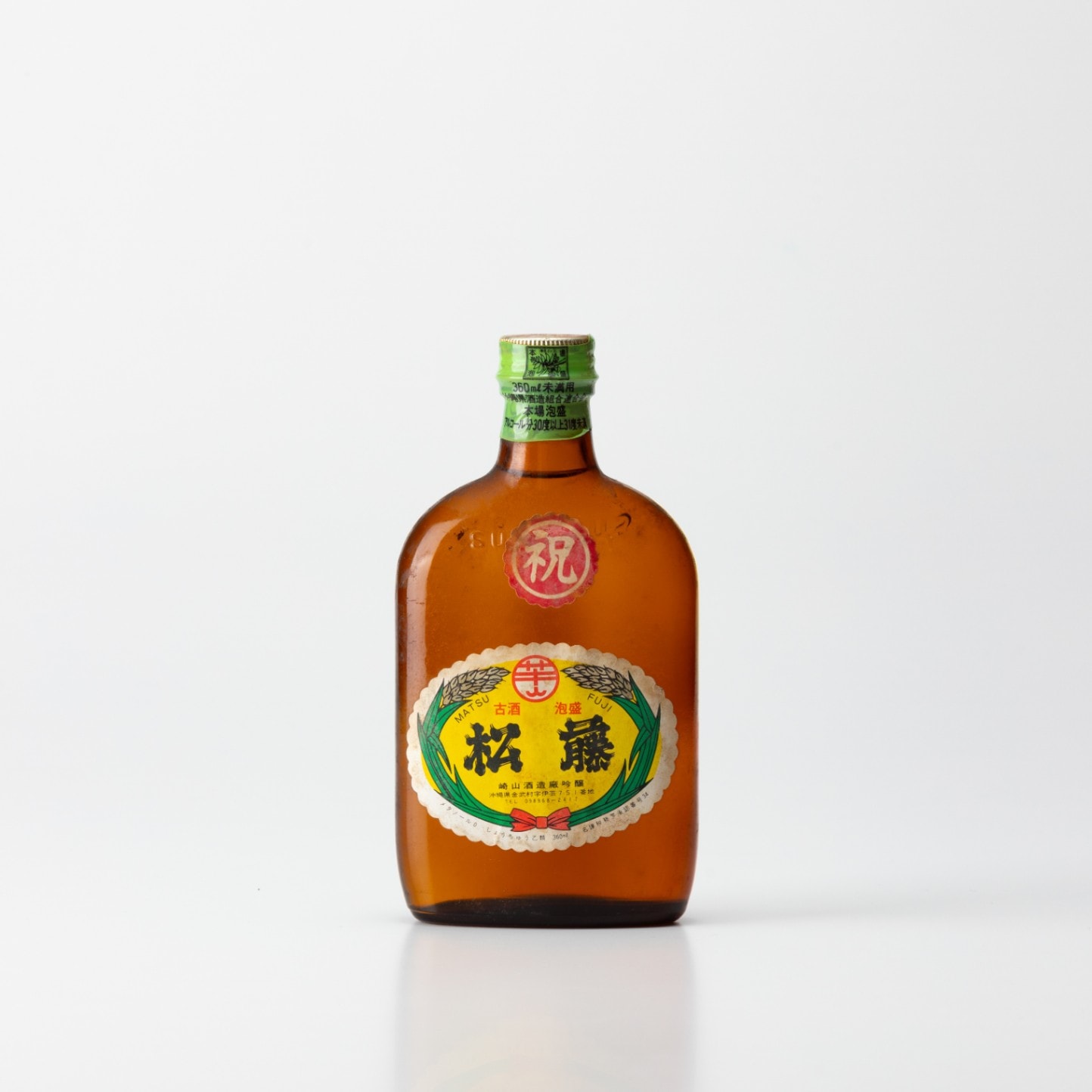 島酒古酒、まさひろ19年以上保証