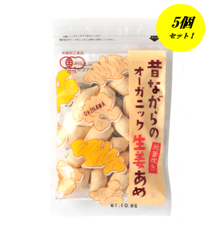 オーガニックGardenさま専用です。まんが日本昔ばなし 3〈5枚組〉 訳あり】昔ながらのオーガニック生姜あめ60g 5個セット | 飲料・菓子