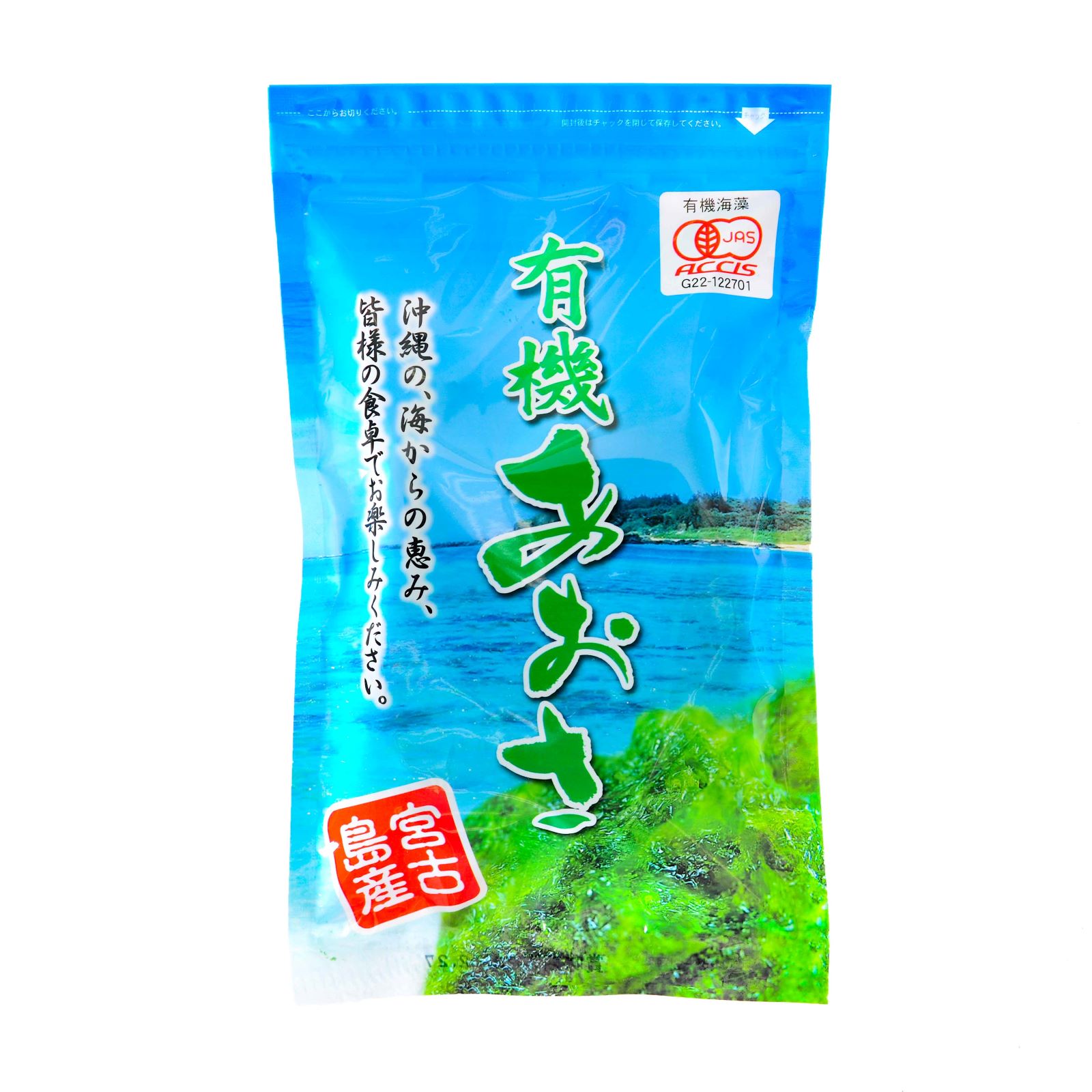 【新物】宮古島産有機乾燥あおさ 16g