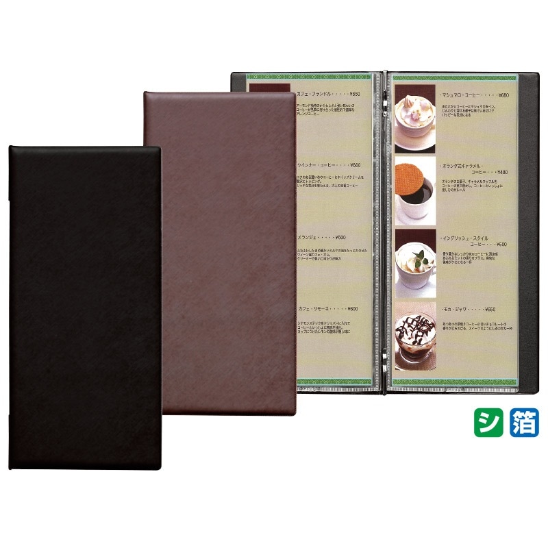 MU-203（A4縦長 4ページ仕様） 洋風メニューブック｜メニュー