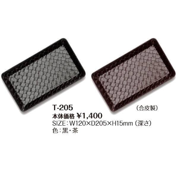 T-205 <br>����å���ȥ쥤<br> ����ץ��å�