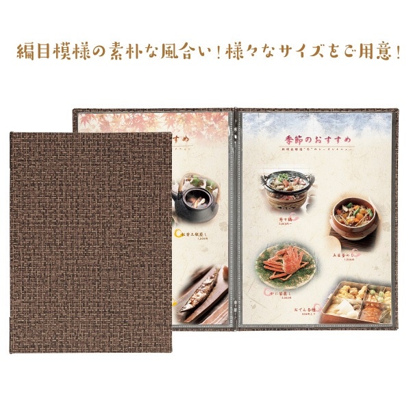 メニューブック,和洋兼用 ｜ メニューブックのシンビ 飲食店の
