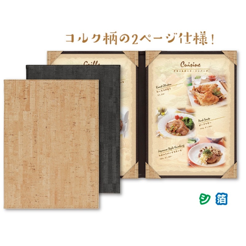 SHIMBI 洋風メニューブック EMS-A～E（A4 4ページ又は5ページ仕様） 洋風メニューブック
