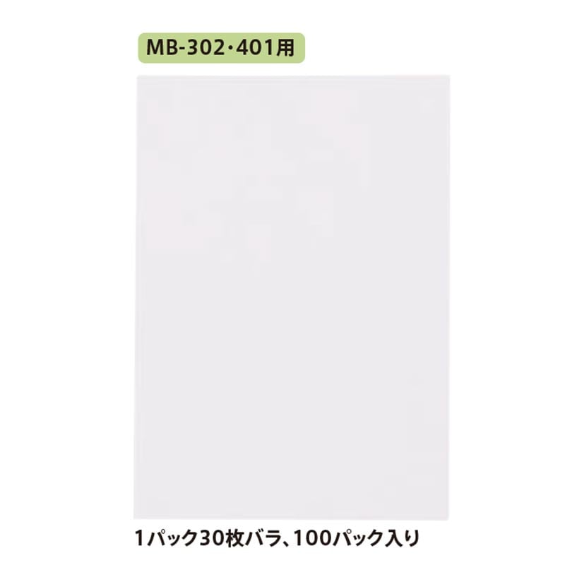 MB-301・MB-401用メモ帳 客室｜メニューブックのシンビ 飲食店の通販サイト