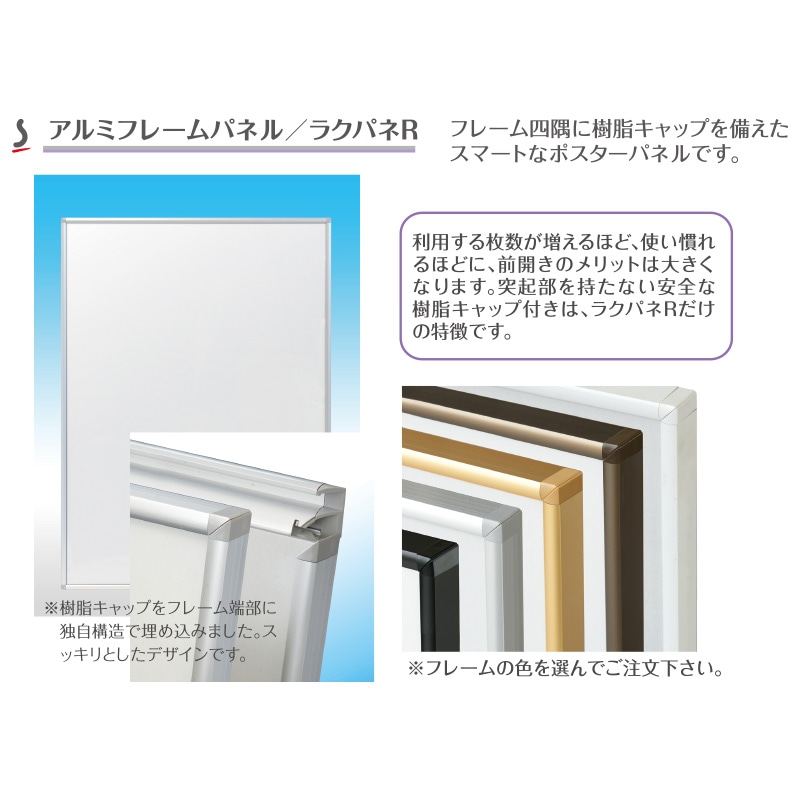 イレパネ® B1サイズ 8枚セット アルミ ポスター フレーム A1 サイズ エコイレパネ 594×841 軽量 /