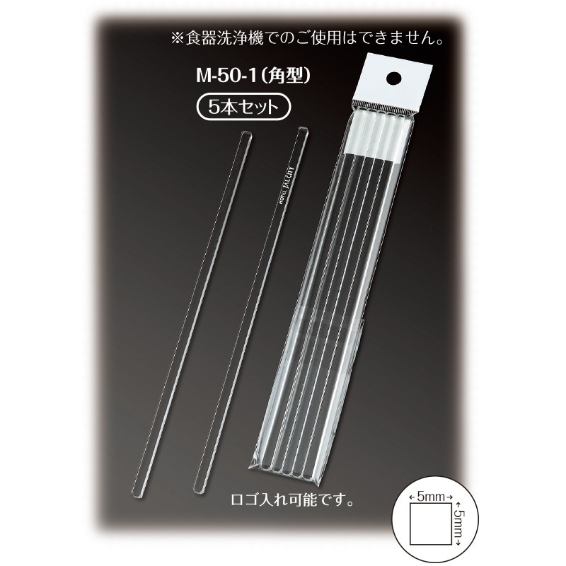 UNIQOOO 6インチ DIY クリアアクリル ドリンクマドラー カクテルスウィズルスティック エスコートプレイスカード付き 結婚式 誕生日パーティー ブライダルシャワ | アクリルマドラー クリア（10本入り） | アクリルマドラー クリア | マドラー 通販