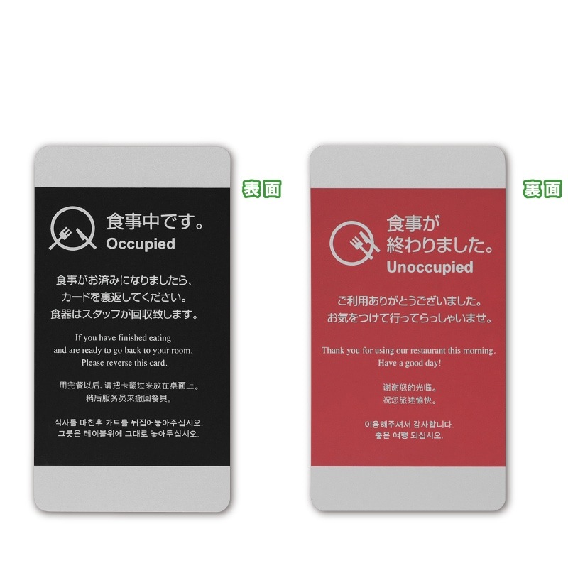 食事中サイン 両面印刷｜メニューブックのシンビ 飲食店の通販サイト