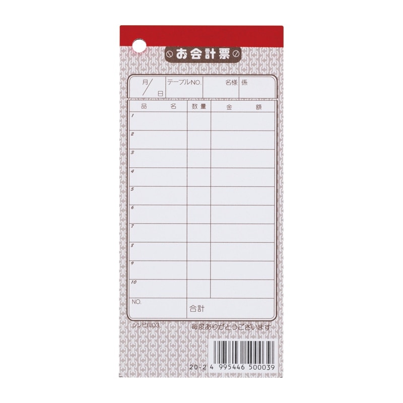 会計19冊