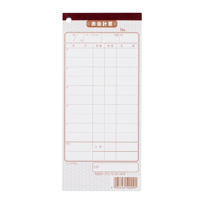 伝票-9(10冊セット) お会計伝票 お会計グッズ｜メニューブックのシンビ