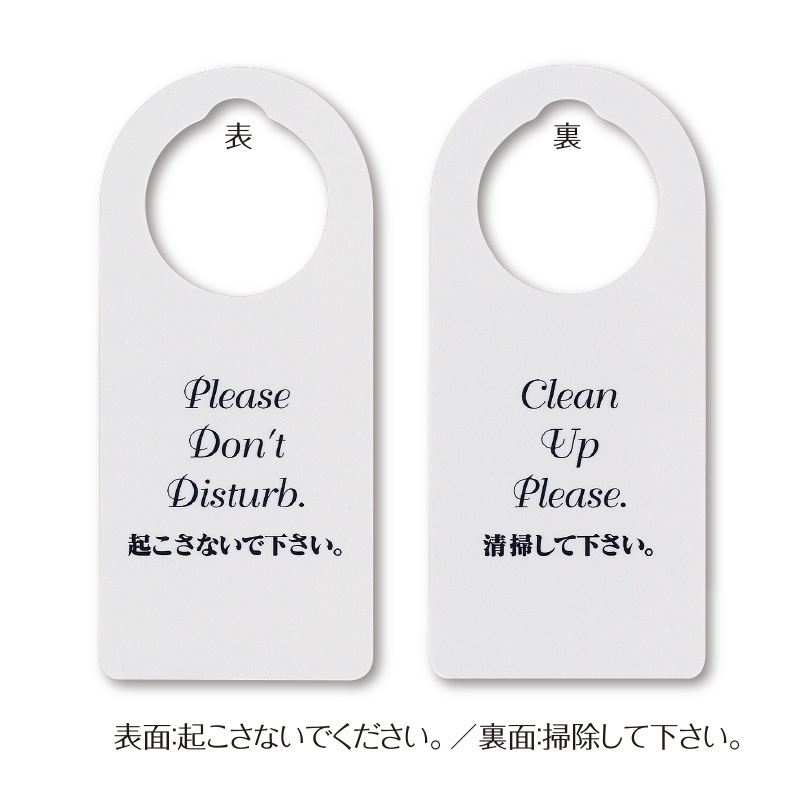 SS-15(両面刷) ドアノブサイン｜メニューブックのシンビ 飲食店の通販