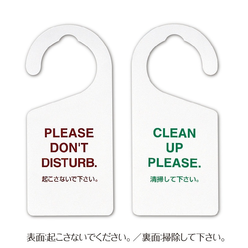 SS-16 (両面刷) ドアノブサイン｜メニューブックのシンビ 飲食店の通販