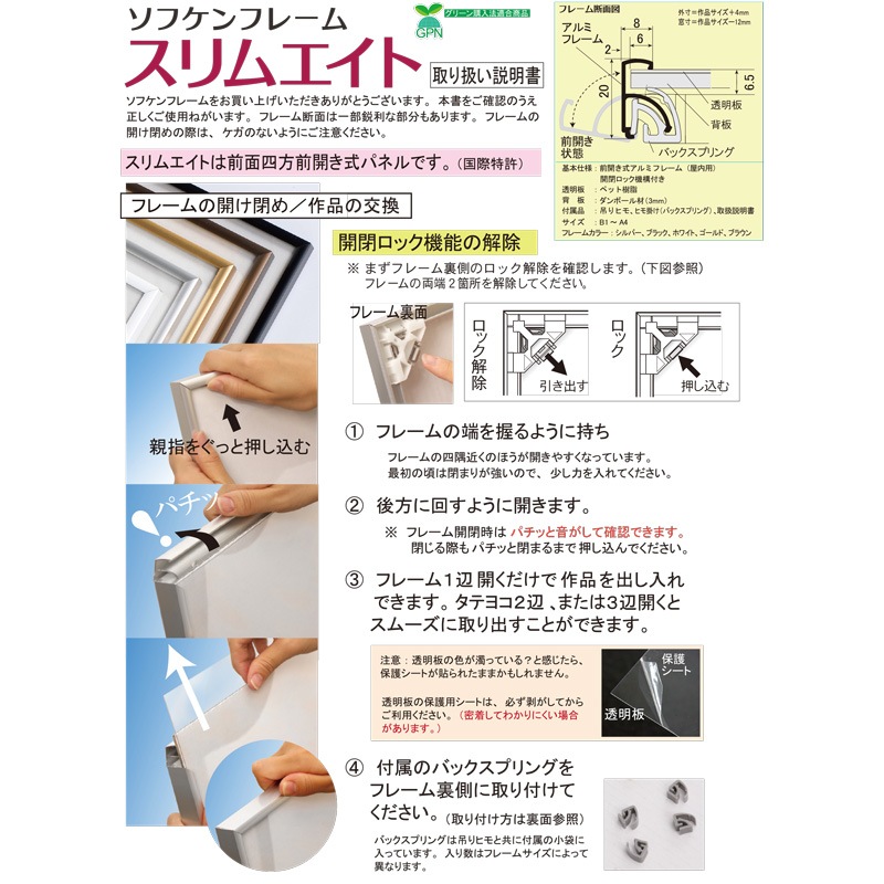 Z-����२����-65(A4)<br/>��A4�������б��������ѡ�<br/>����ߥե졼��ѥͥ�<br>ŹƬ��¥���å�