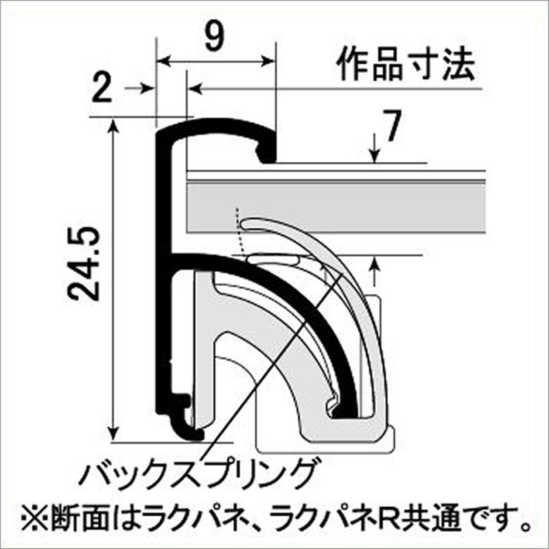 Z-ラクパネR-60(A0)<br>【A0サイズ対応・屋内用】<br/>アルミフレーム ...