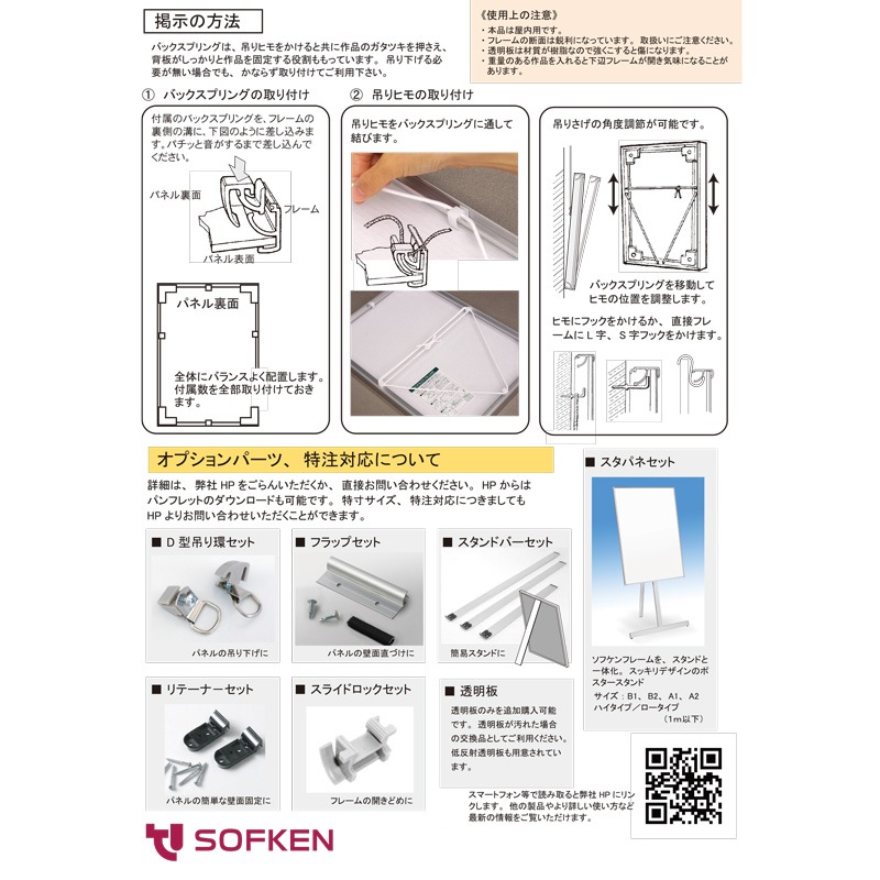 Z-ラクパネR-60(A0)<br>【A0サイズ対応・屋内用】<br/>アルミフレーム ...