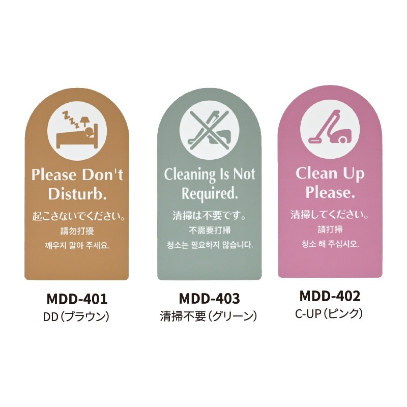 ミートくんサイン付きカード MDD-401/402/403 マグネットDDカード 片面 ドアノブサイン