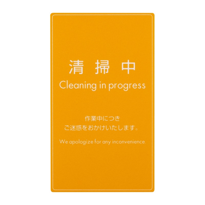 MDD-501 マグネットDDカード 片面 ドアノブサイン｜メニューブックの