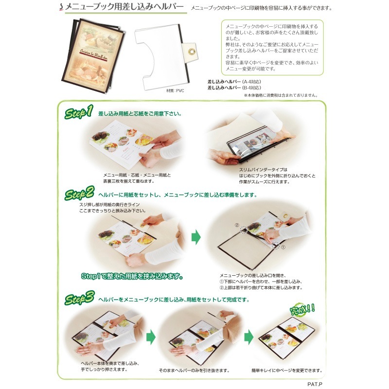 ߥإѡ<br>˥塼֥å<br>A4б