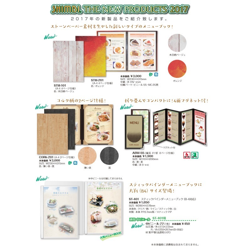 CORK-201A4 2ڡ͡<br>ηѥ˥塼֥å