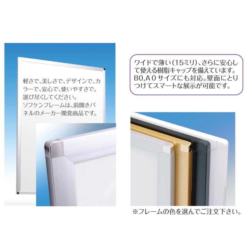 Z ピュアr 60 Br サイズ対応 屋内用 Br アルミフレームパネル Br 店頭販促グッズ メニューブックのシンビ 飲食店の通販サイト