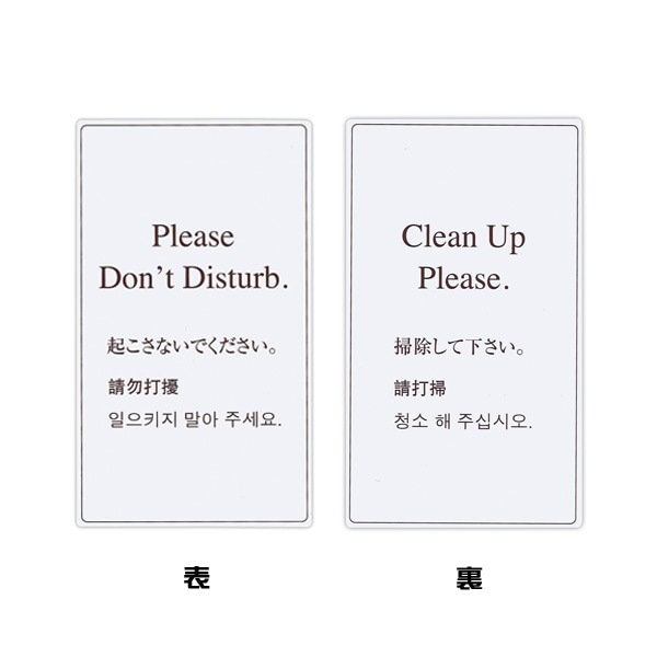 MDD-1（白＆茶） マグネットDDカード(両面） ドアノブサイン｜メニュー