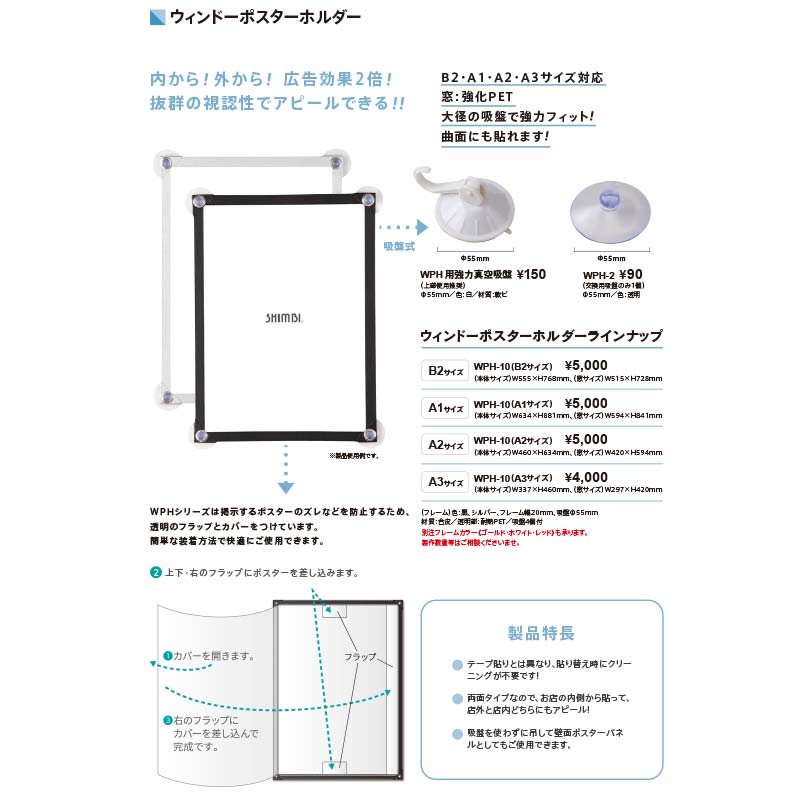 WPH-10<br>A3������<br>������ɥ��ݥ������ۥ����<br>ξ�̷Ǽ�����