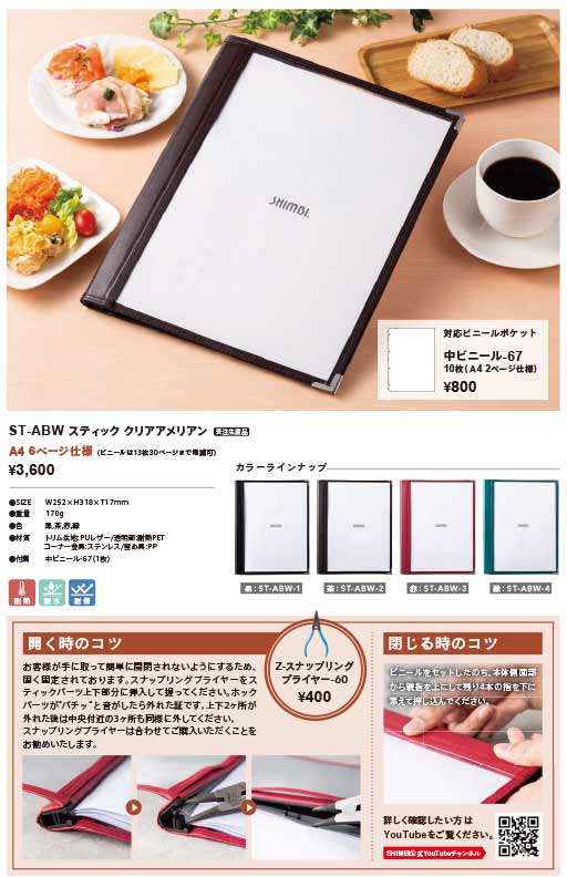 Z-���ʥåץ�󥰥ץ饤�䡼-60<br>��ST-ABW�ѥ��ץ����ġ���<br>���ƥ��å��Х������ ��˥塼�֥å�