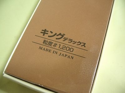 砥石 キングデラックス #1200 | 清水商事オンラインストア