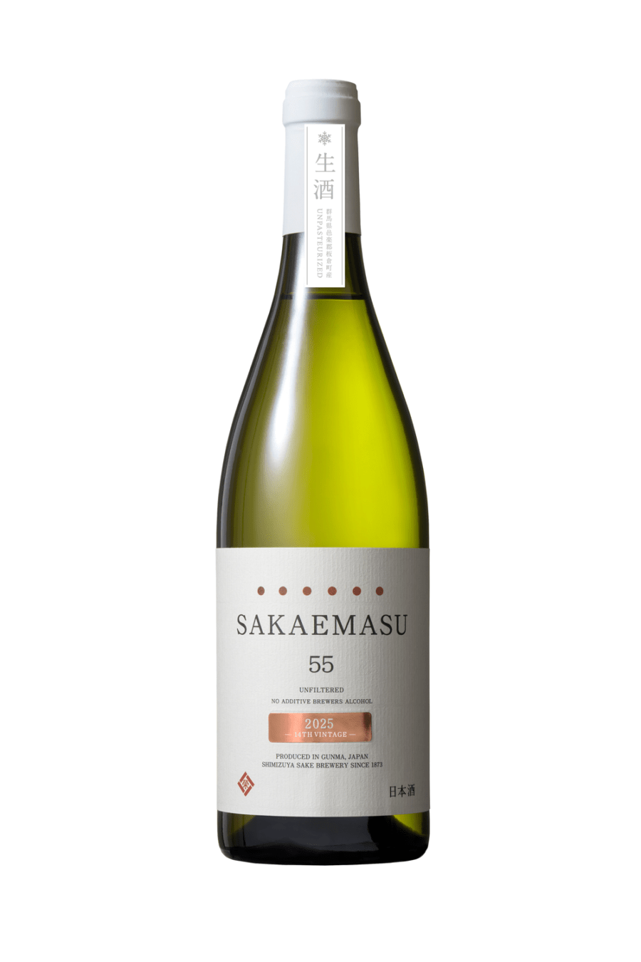 SAKAEMASU 55 2025 14TH VINTAGE  無濾過生原酒 