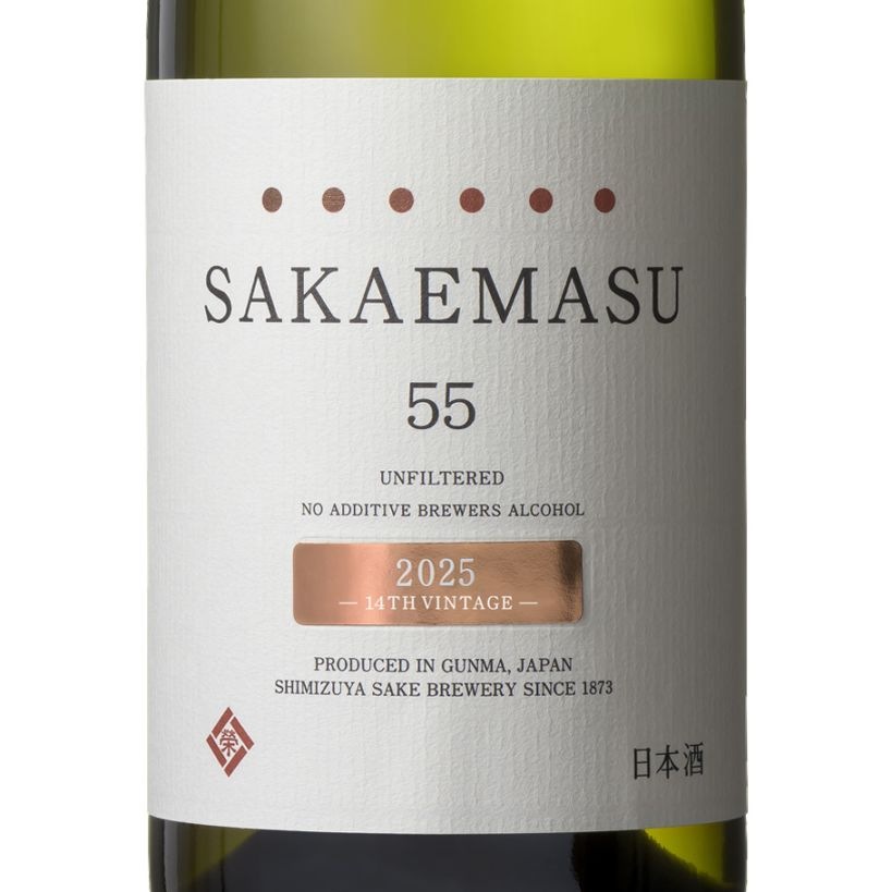 SAKAEMASU 55 2025 14TH VINTAGE