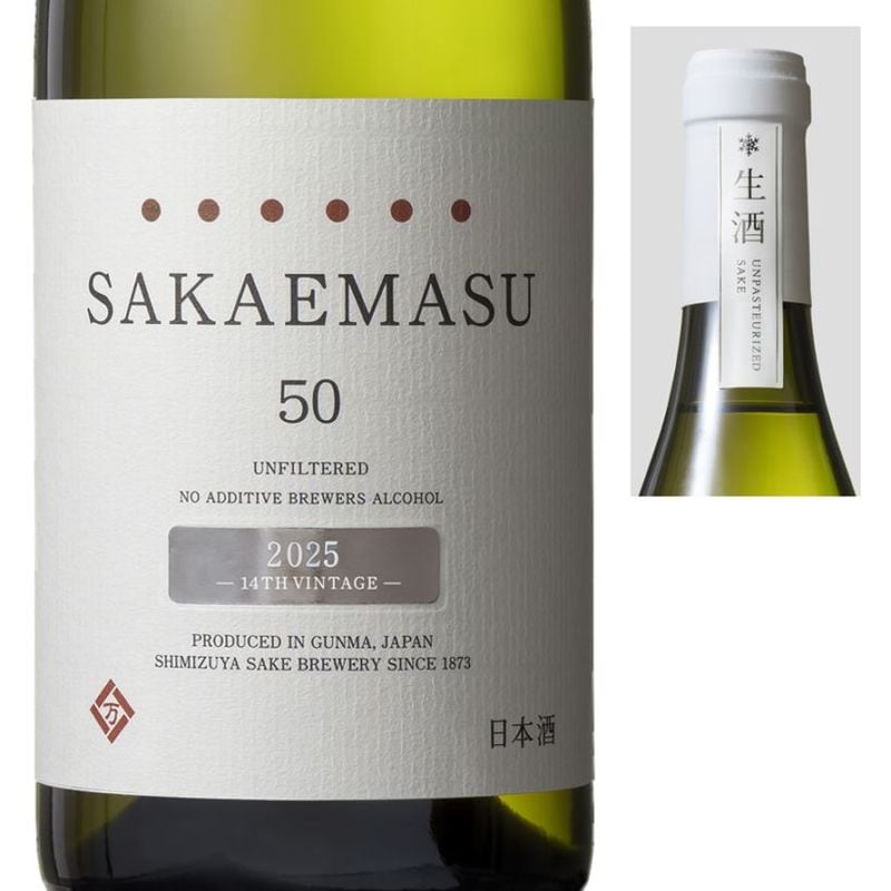 SAKAEMASU 50 2025 14TH VINTAGE 無濾過生原酒