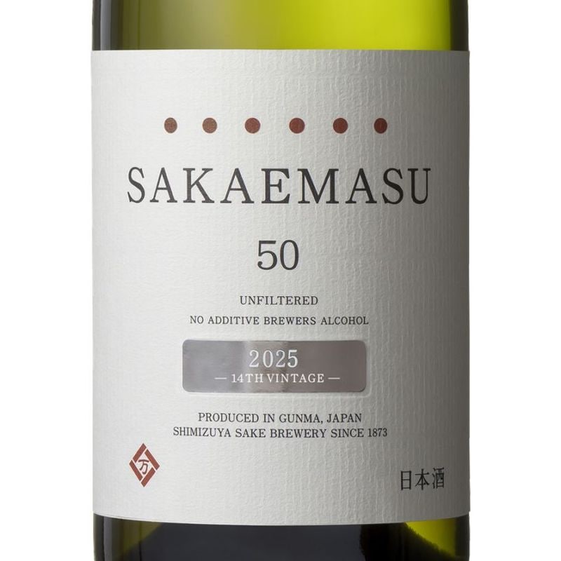 SAKAEMASU 50 2025 14TH VINTAGE