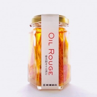 オイルルージュ(金太郎のオイル漬け)