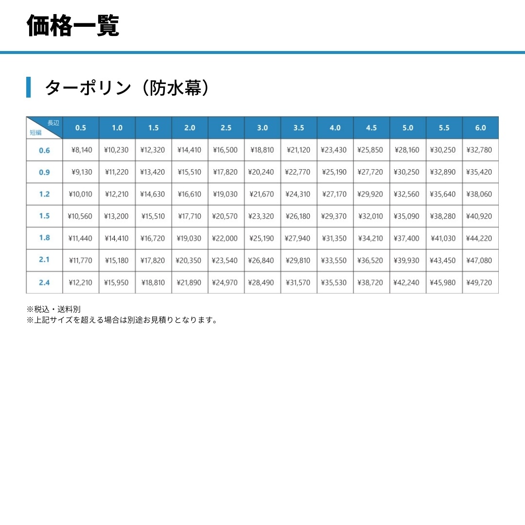 ターポリン製横断幕 のぼり 横断幕 横断幕 Shinaten Shop シナノテント直営イベント用品店