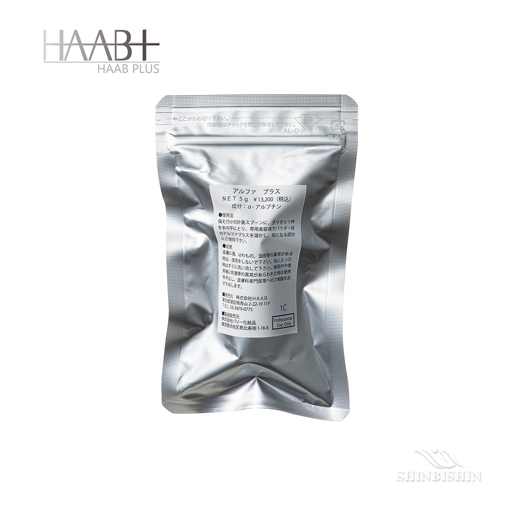 新品未開封　HAAB SKINプレミアムエクソソームセラム30ml HAAB SKIN プレミアム エクソソームセラム 30ml 正規品 美容液