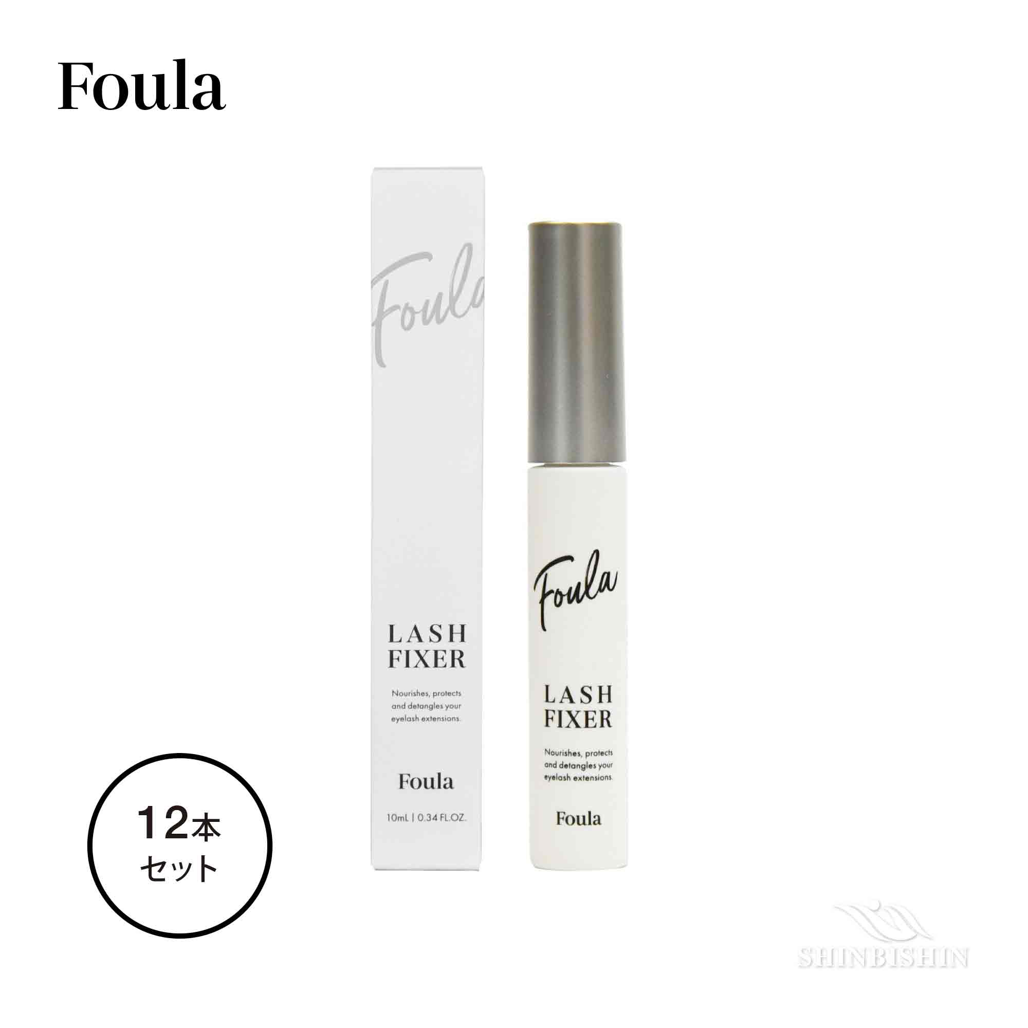 新品未使用 Foula(フーラ) ラッシュフィクサー 10ml 12本セット 8001022749【FOULA】ラッシュフィクサー 10ml 12本セット | Foula