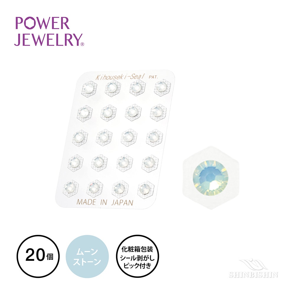 ブランド・会社名,Power Jewelry（パワージュエリー） | 株式