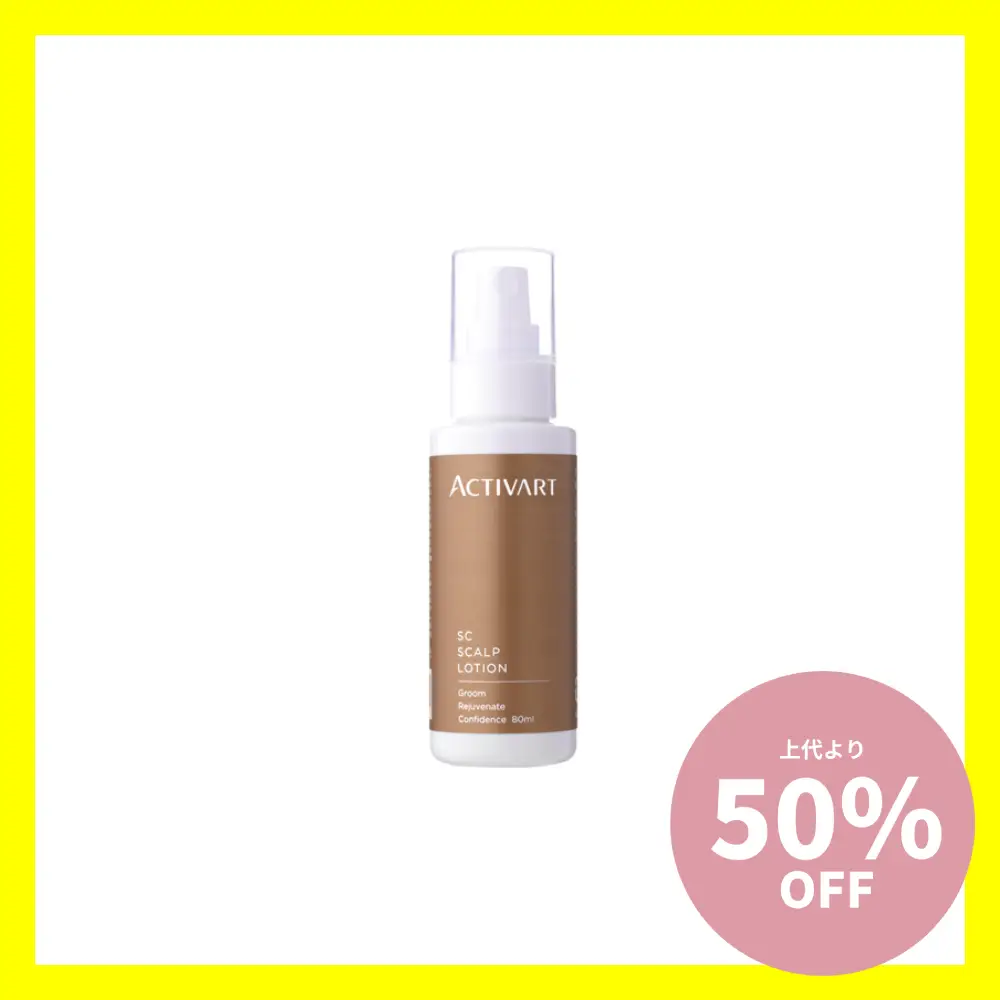 ベルポー55Nローション 2本 2本☆ベルポー55Nローション