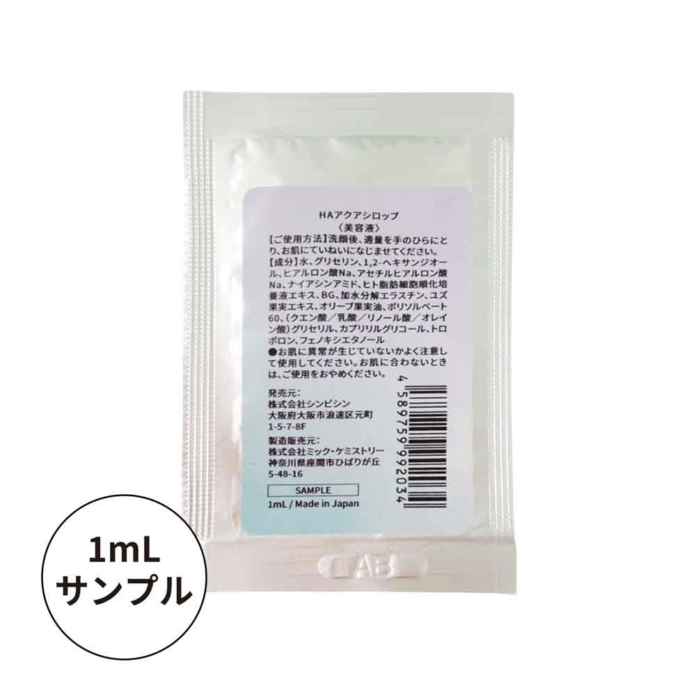 フェイス化粧品,美容液 | 株式会社シンビシン｜SHINBISHIN オンライン