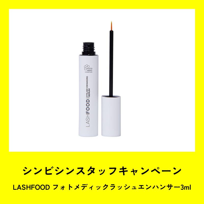 キャンペーン 2026.1.15~3.1】LASHFOOD フォトメディックラッシュ