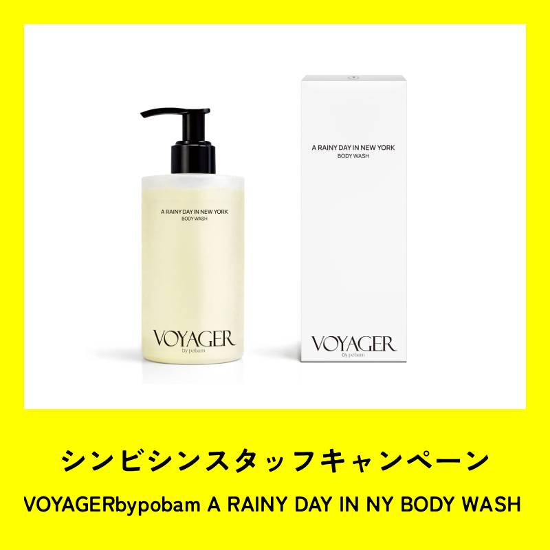 キャンペーン 2026.1.15~3.1】VOYAGER(ヴォイジャー・レイニー）A