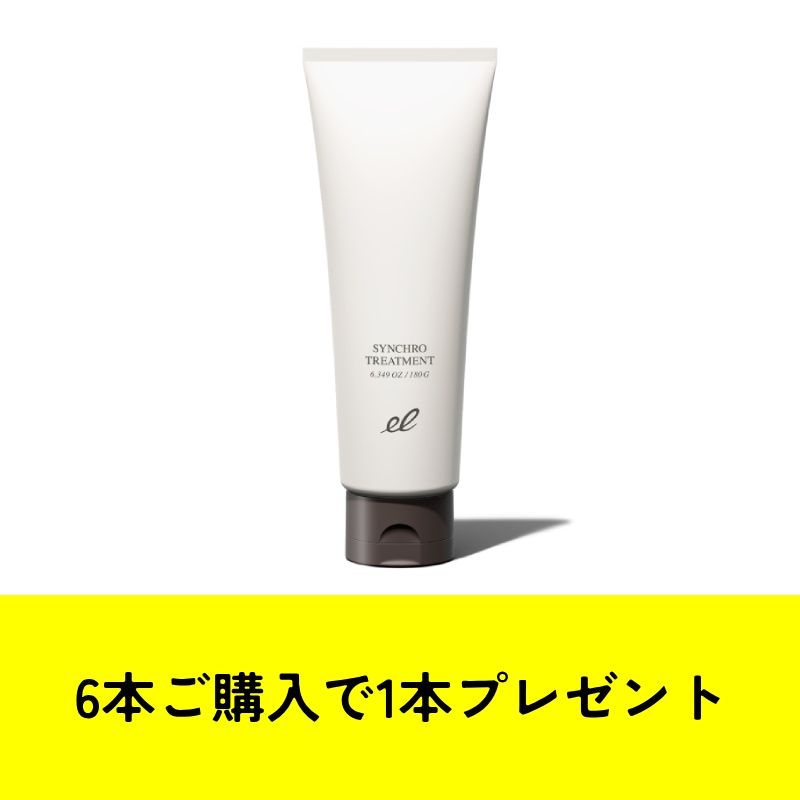 プロ専用美容商材 卸・通販 シンビシン公式ストア キャンペーン