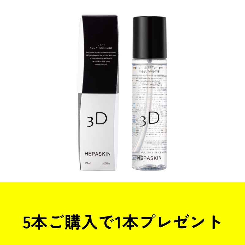 プロ専用美容商材 卸・通販 シンビシン公式ストア キャンペーン