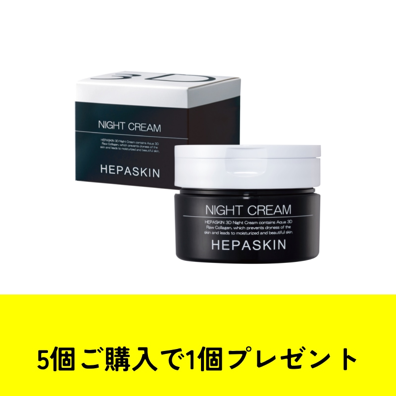Night cream ヘパスキン 3d ナイトクリーム Amazon ビトレスキンナイト