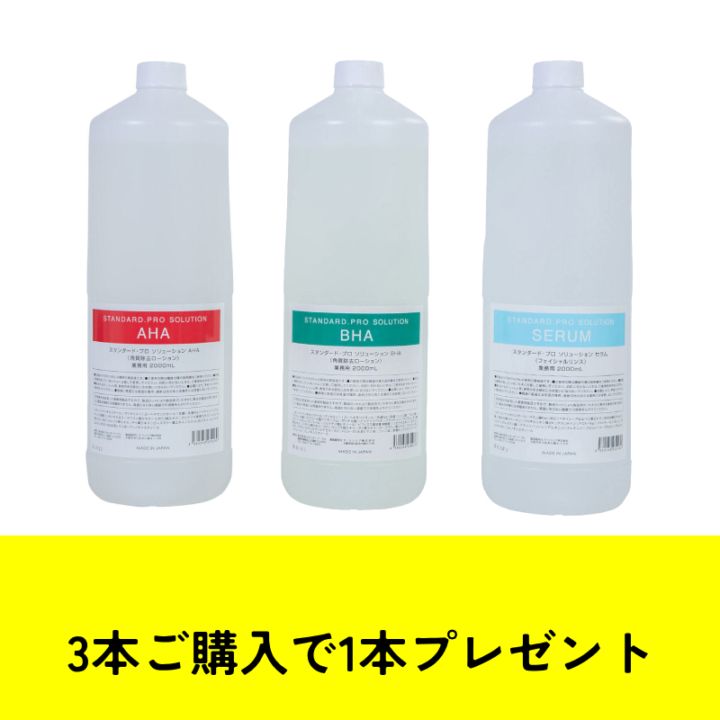 プロ専用美容商材 卸・通販 シンビシン公式ストア キャンペーン