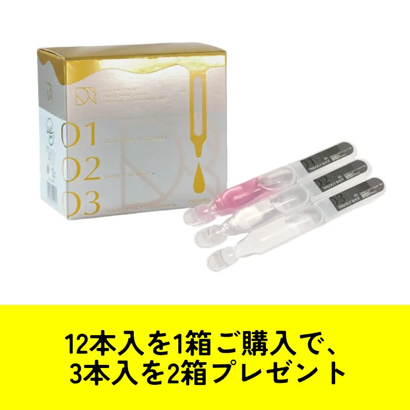 DRBB トリロジーショット キャンペーン（08.01～09.30）
