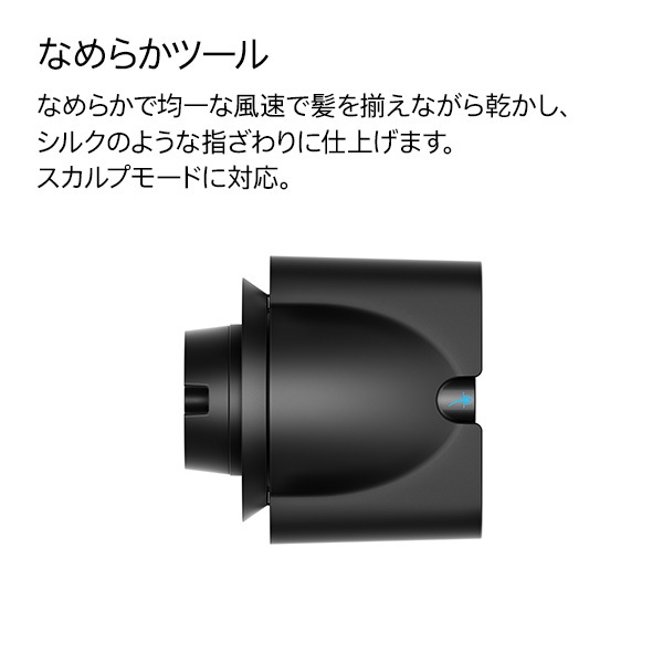 DYSON SUPERSONIC NURAL SHINE(ダイソン スーパーソニック ニューラル