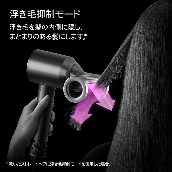 DYSON SUPERSONIC NURAL SHINE(ダイソン スーパーソニック ニューラル